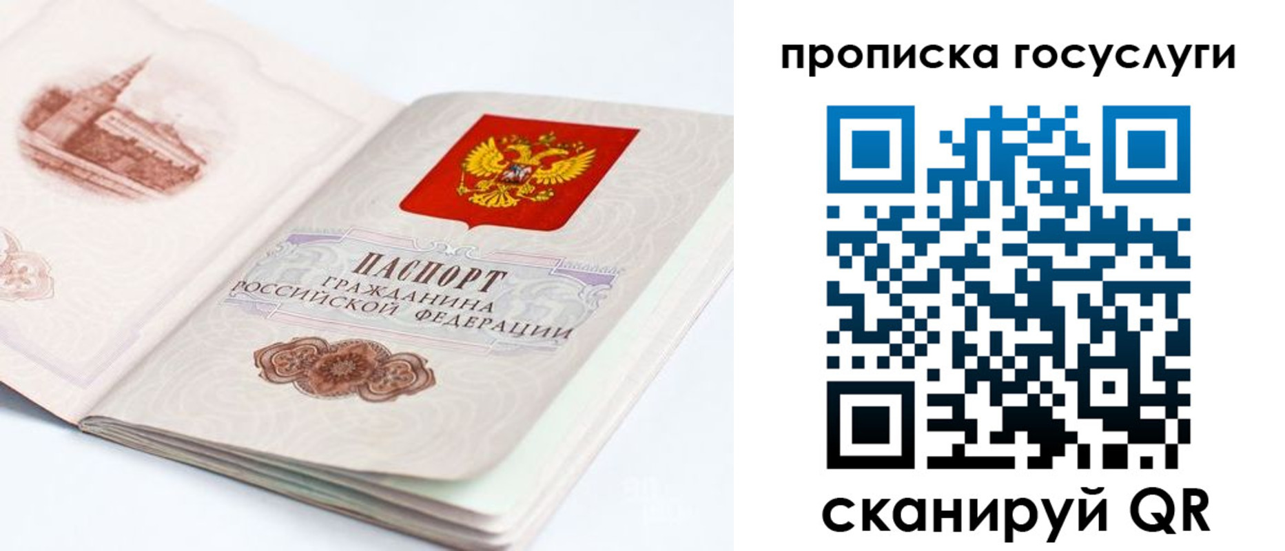 временная регистрация в Когалыме