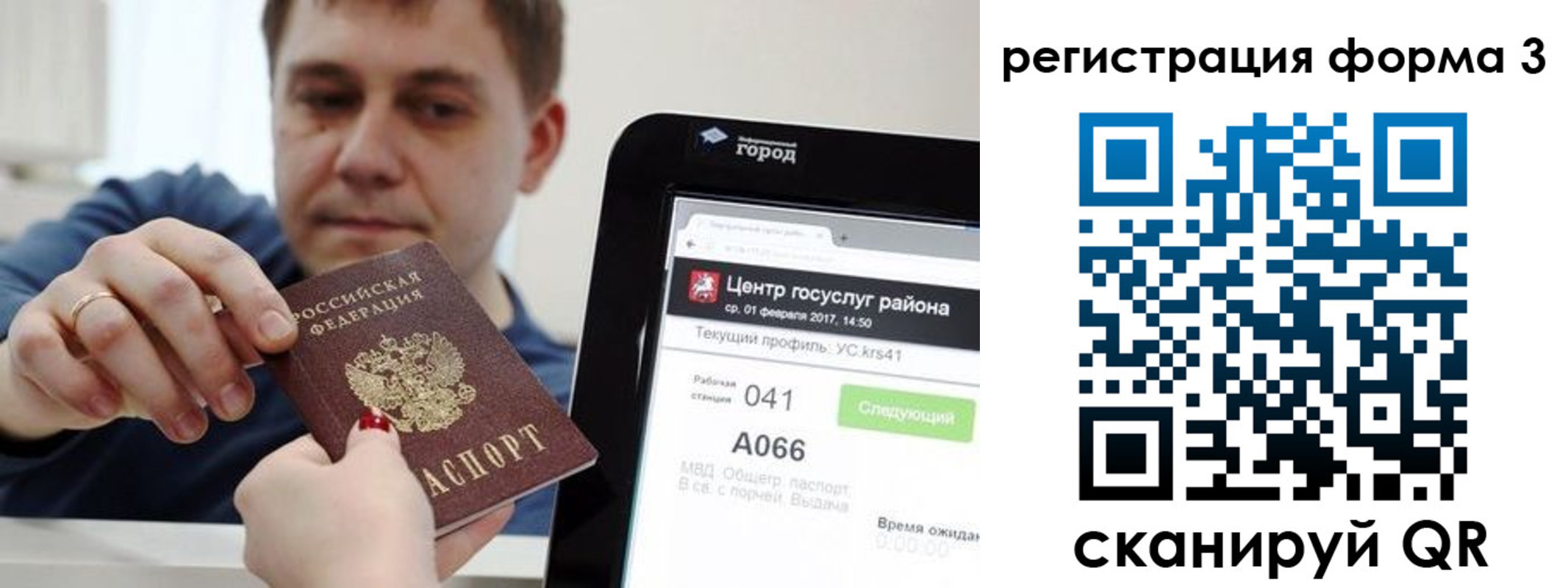 временная регистрация 2025 в Когалыме