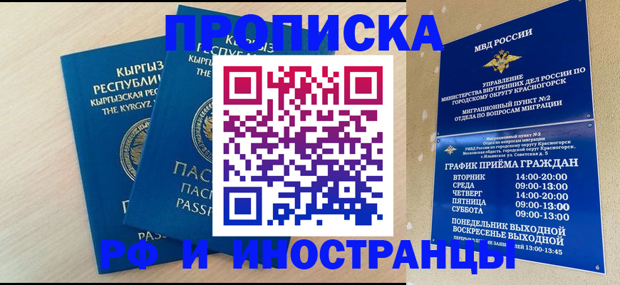 пропишу в квартире в Когалыме