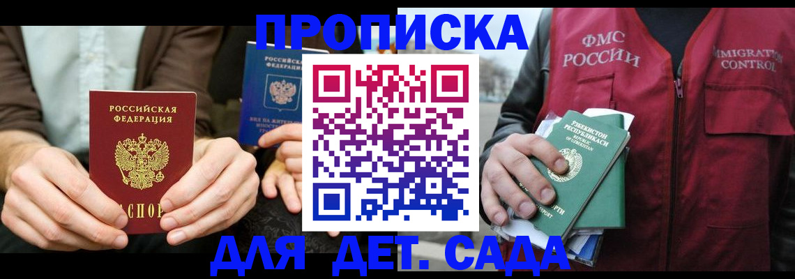 временная регистрация в квартире в Когалыме