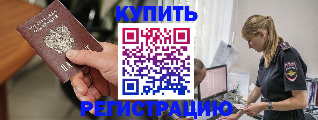 прописка ребенка в Когалыме