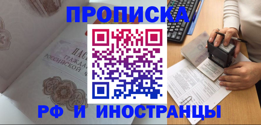 временная регистрация 2025 в Когалыме