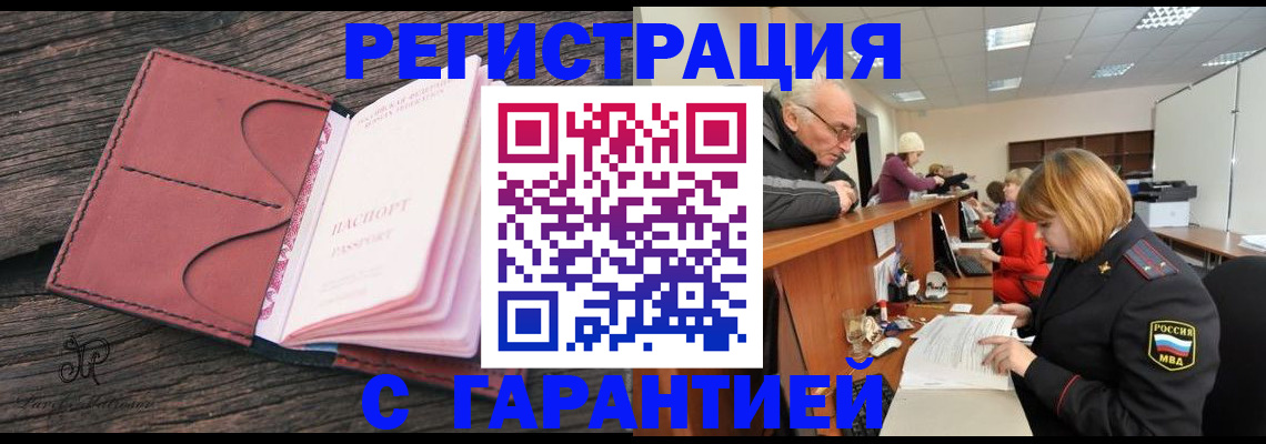 временная регистрация в квартире в Когалыме